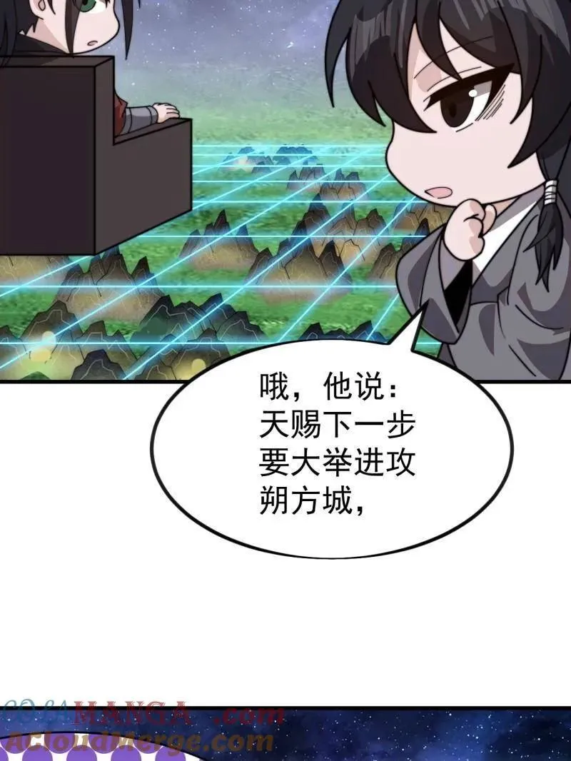第1006话 ：出其不意8
