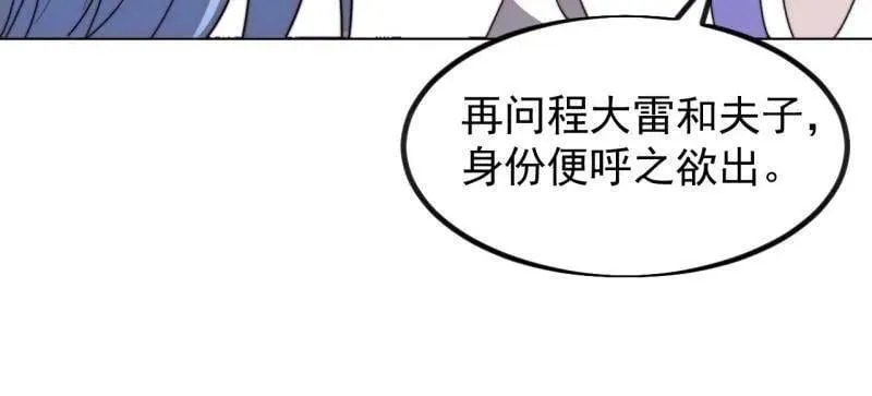 第1000话 ：托孤19