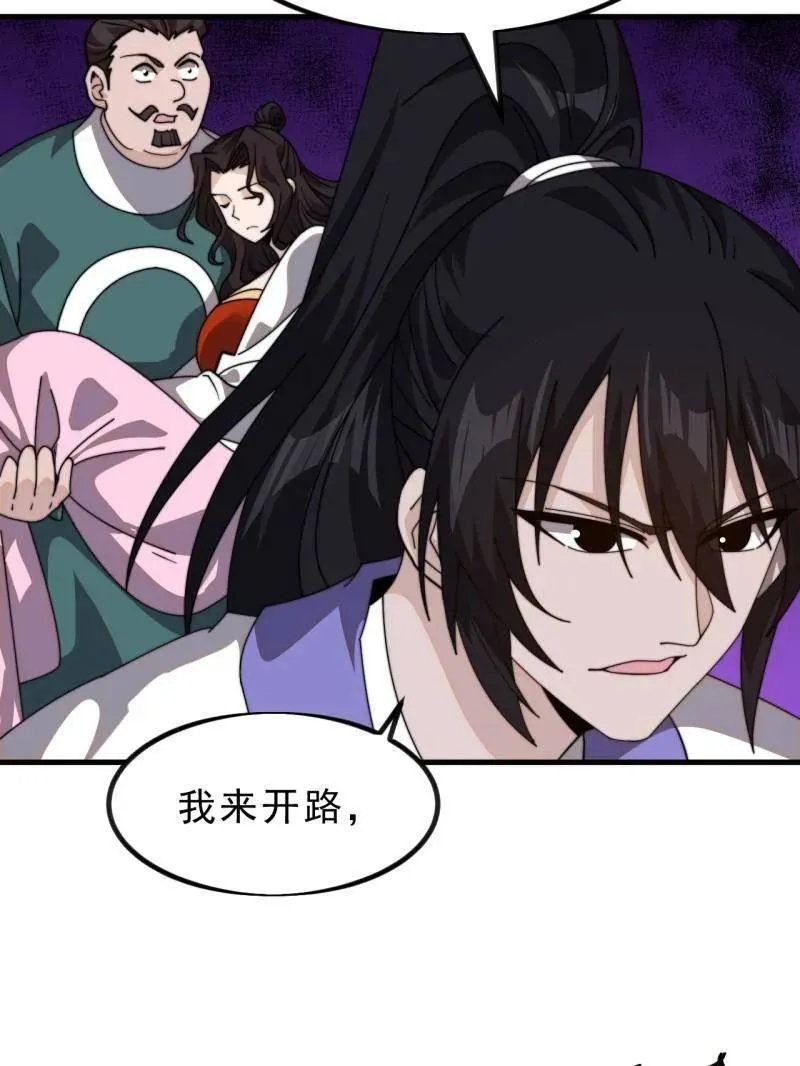 第995话 ：下山10