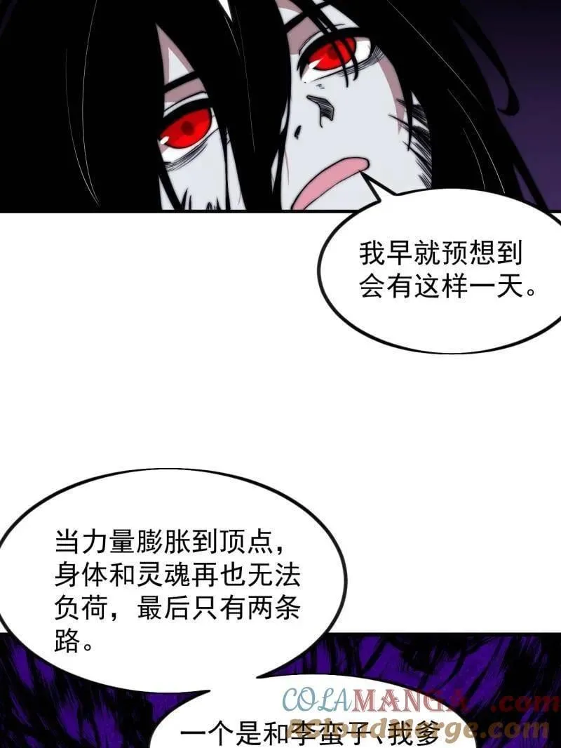 第1011话 ：挣扎88