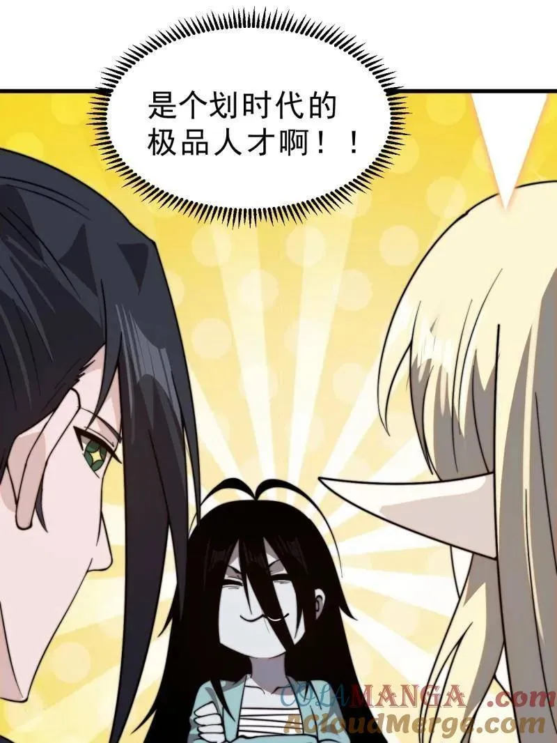 第1017话 ：神将的情报60