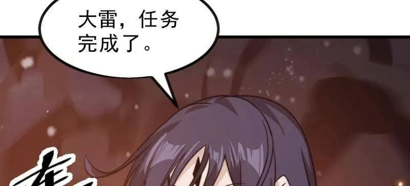 第1001话 ：献祭79