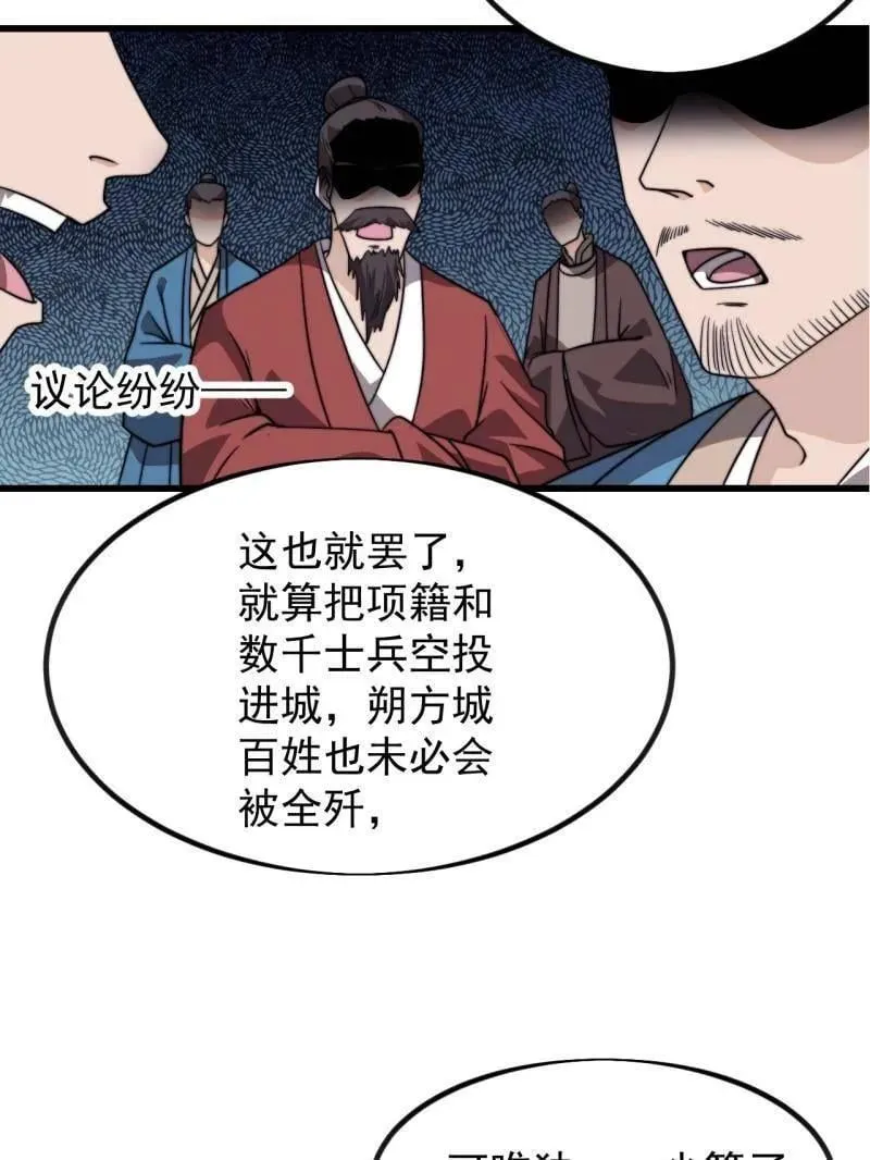 第1008话 ：找到你了37