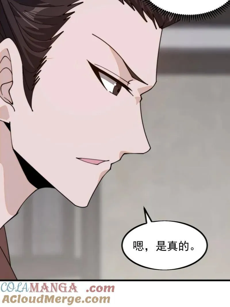 第1000话 ：托孤68