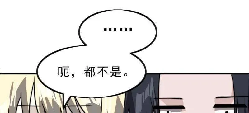 第1015话 ：啃不动53
