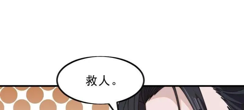 第1009话 ：借你一把剑31