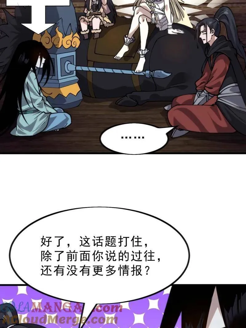 第1015话 ：啃不动80