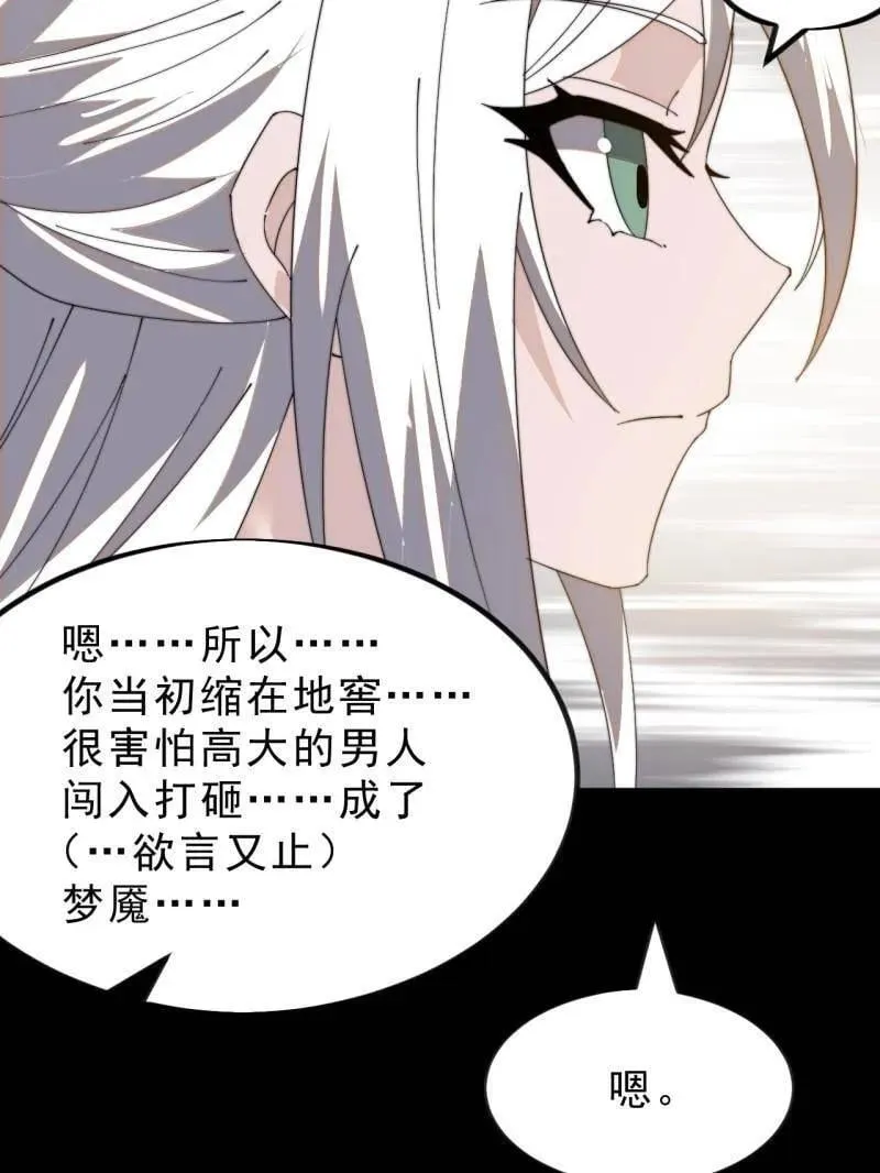 第1007话 ：地狱修罗61