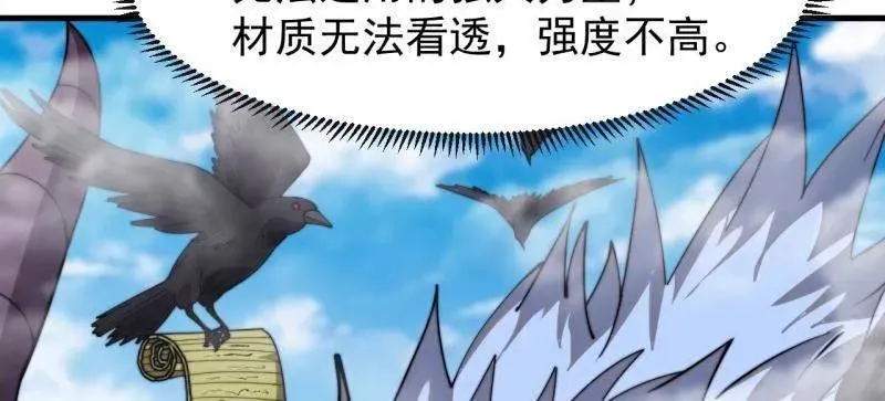 第1021话 ：研究无果81