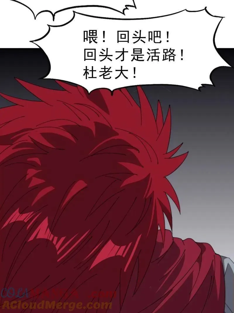 第1007话 ：地狱修罗36