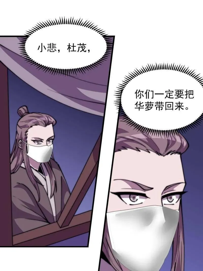第1010话 ：全权负责102