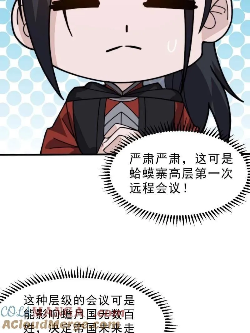第1005话 ：远程会议28