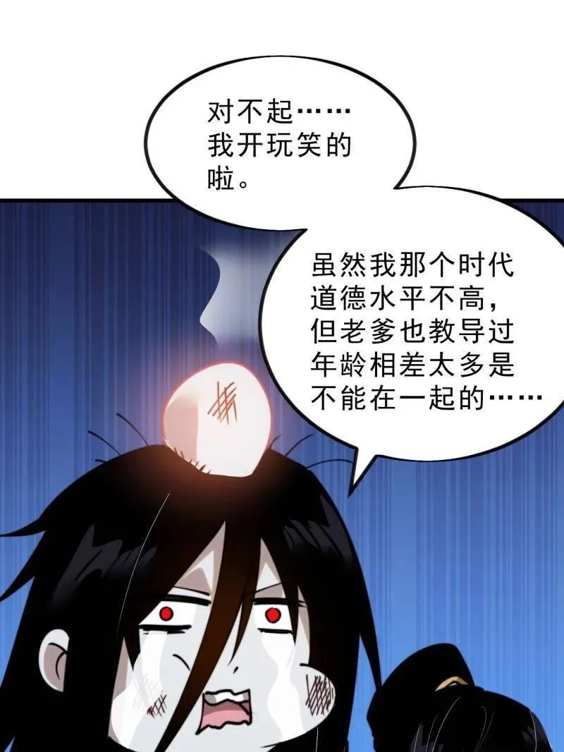 第1015话 ：啃不动74