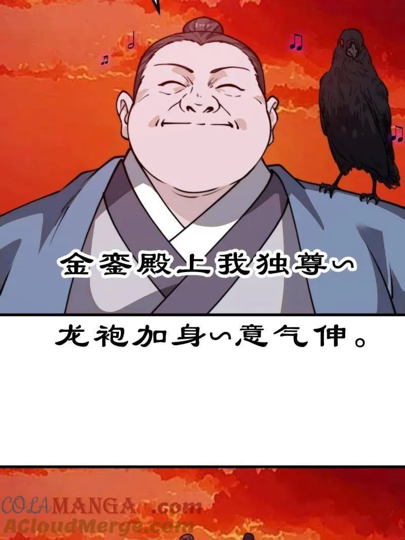 第1001话 ：献祭24