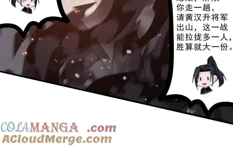 第1001话 ：献祭81