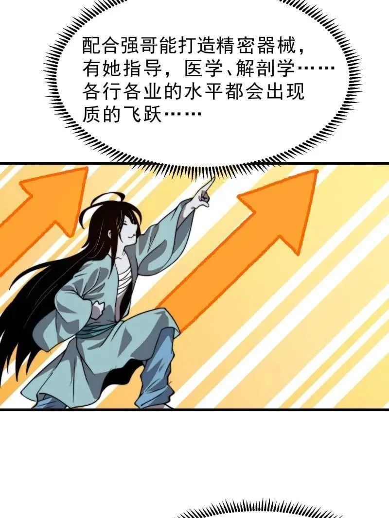 第1017话 ：神将的情报56