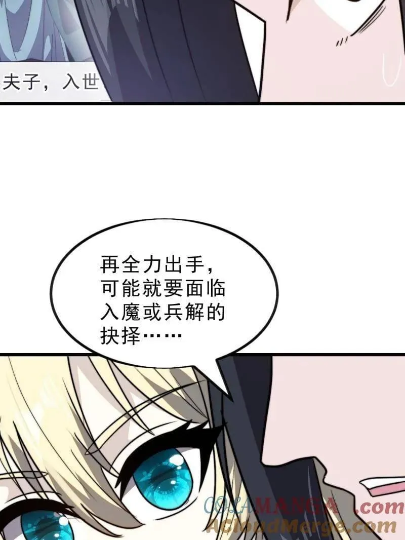 第1017话 ：神将的情报6