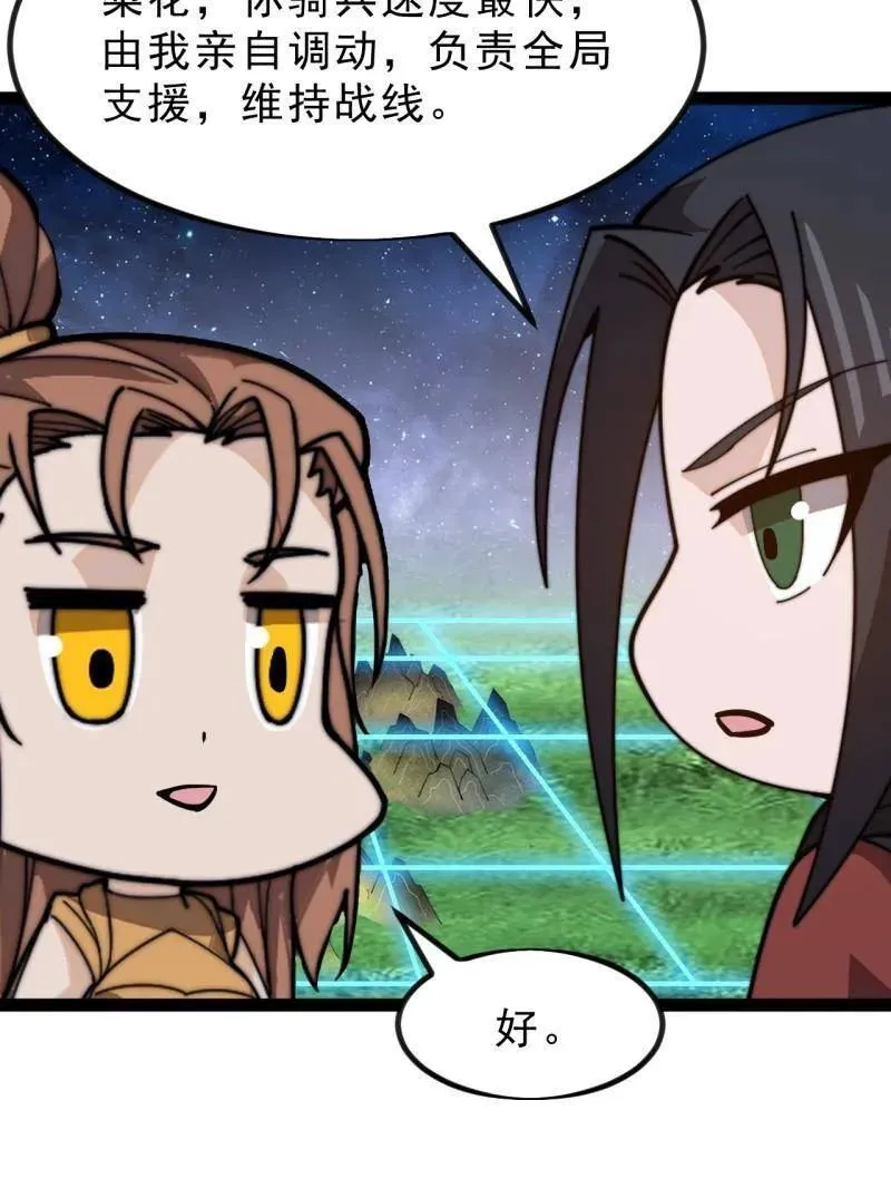 第1005话 ：远程会议67