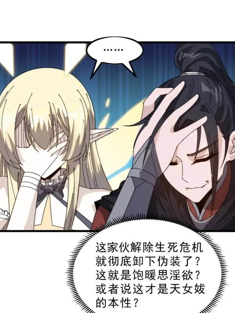 第1017话 ：神将的情报88