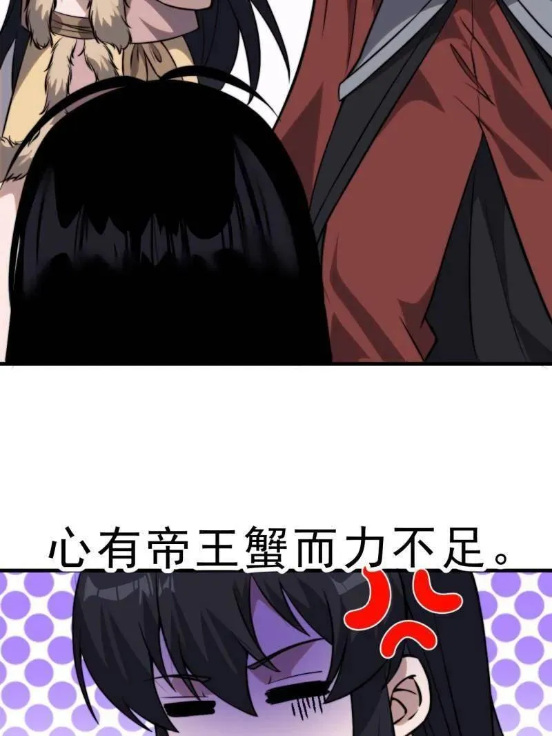 第1015话 ：啃不动94