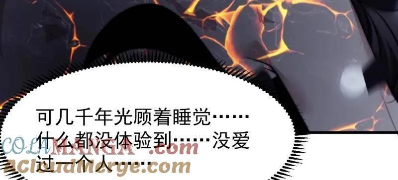第1013话 ：求求你帮我84