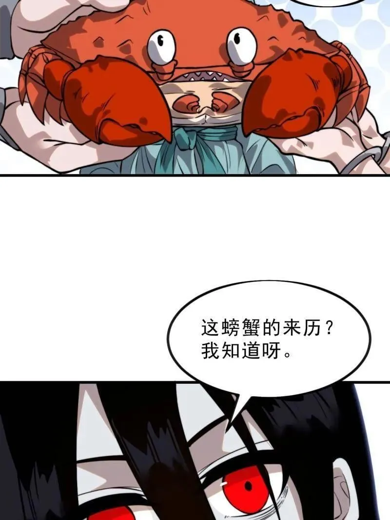 第1015话 ：啃不动98