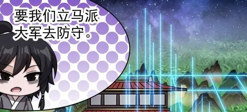 第1006话 ：出其不意9
