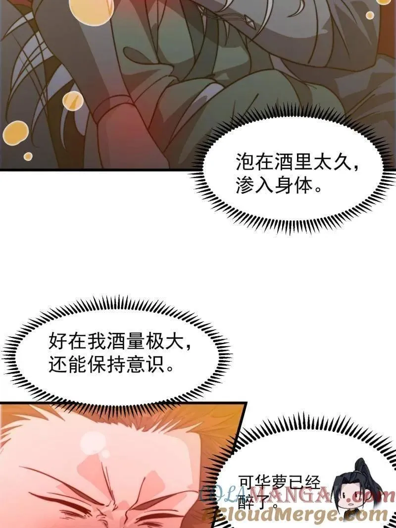 第1009话 ：借你一把剑20
