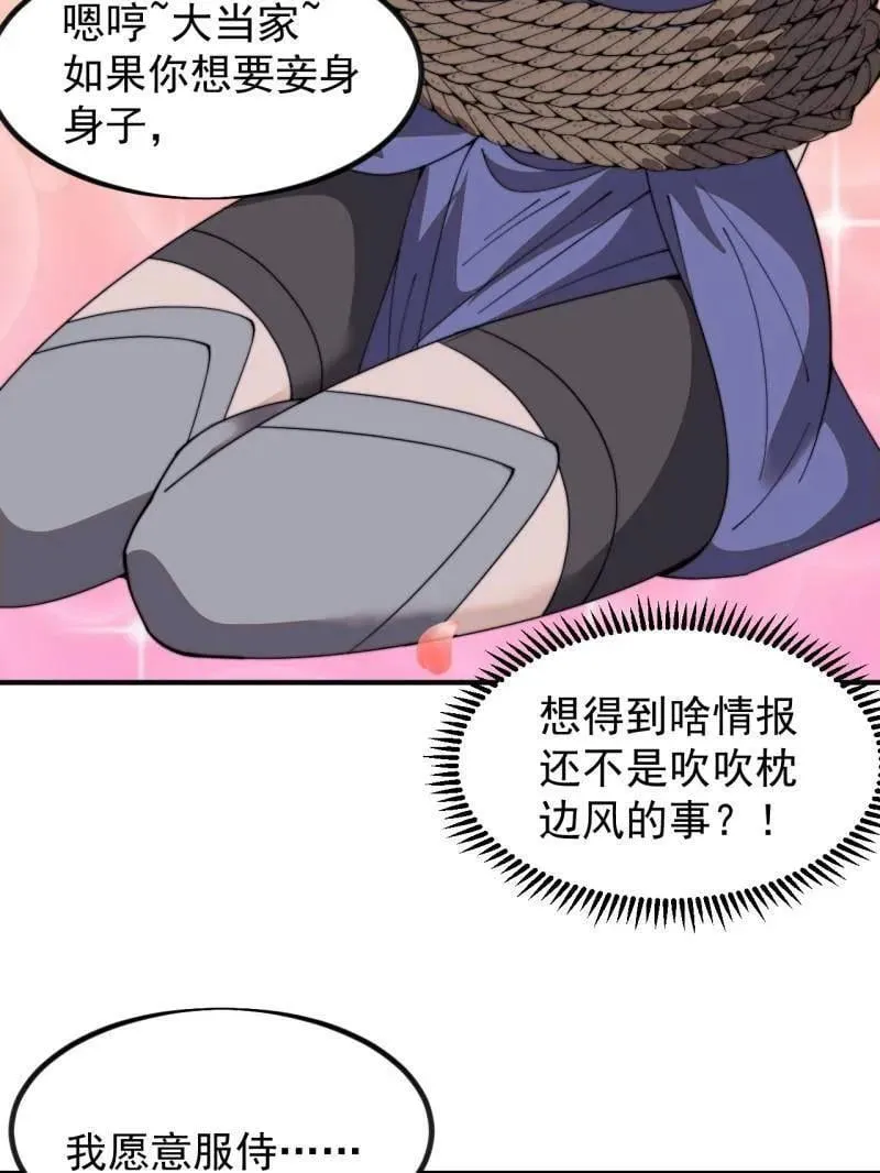第1003话 ：开发成功38