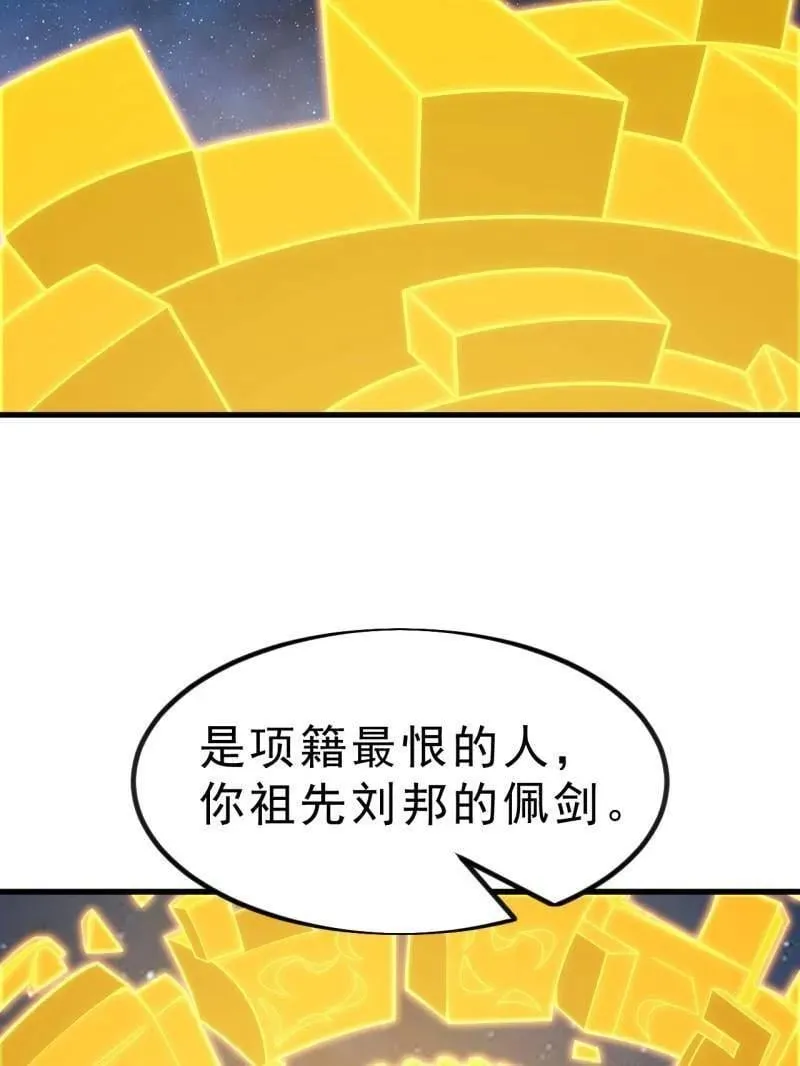 第1009话 ：借你一把剑78