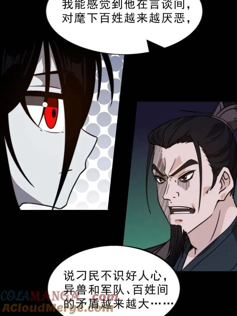 第1016话 ：过往68