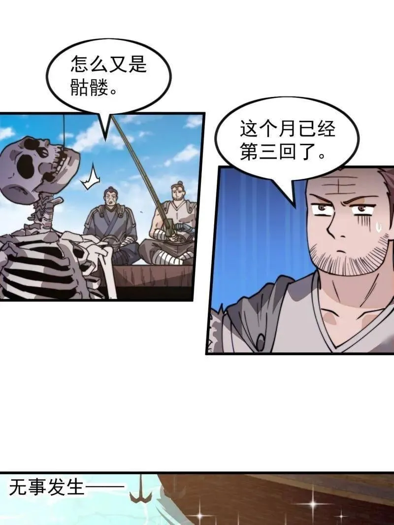 第1004话 ：省流模式54