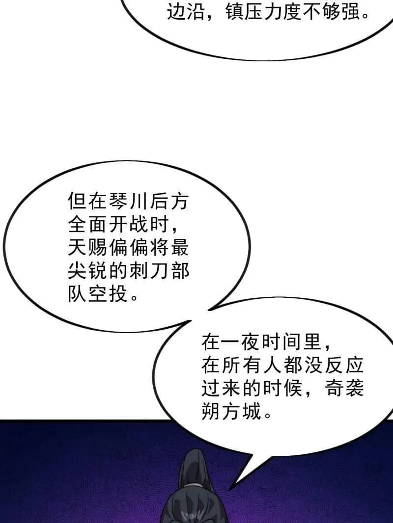 第1008话 ：找到你了31