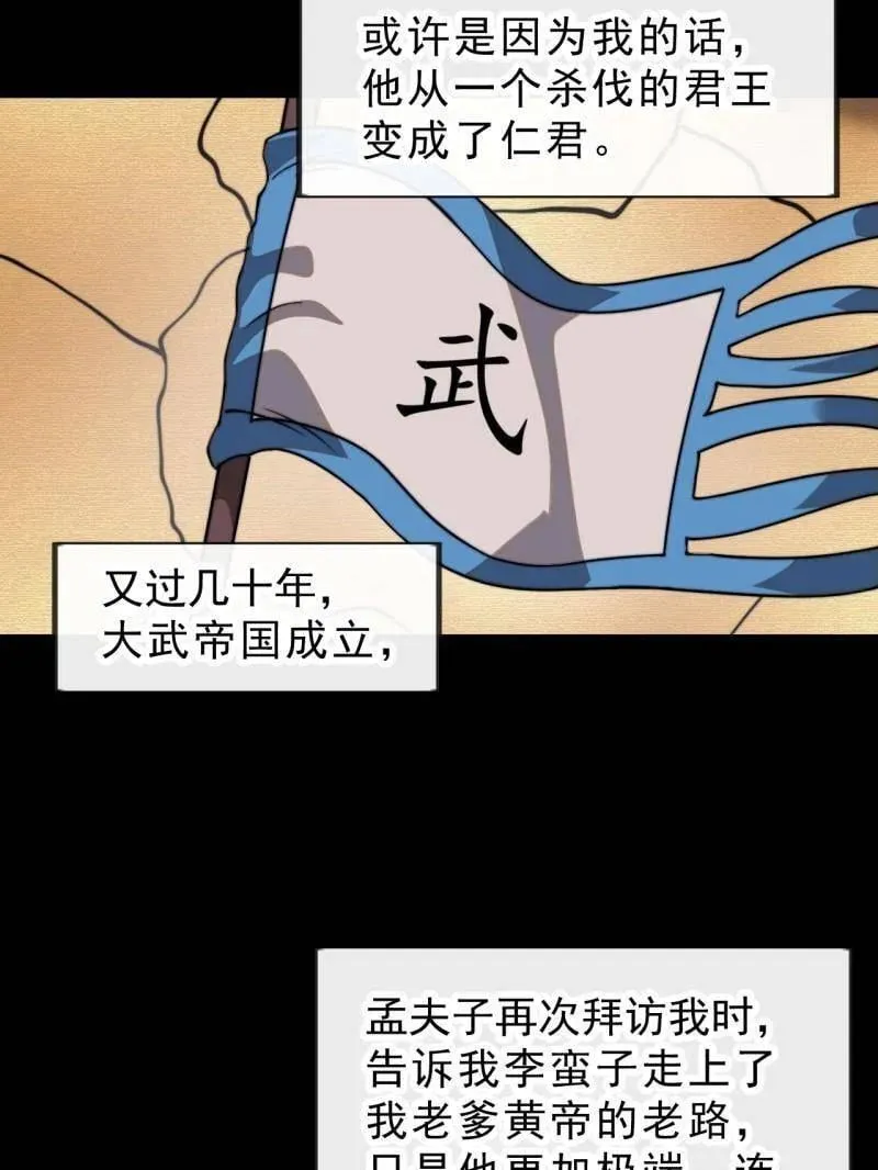 第1014话 ：我不想死117