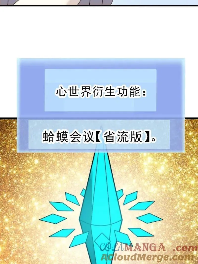第1003话 ：开发成功84