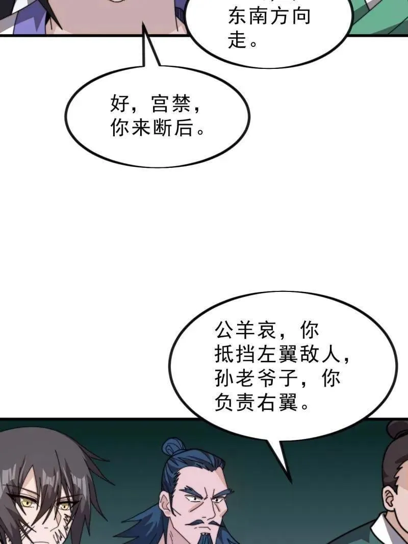 第995话 ：下山6