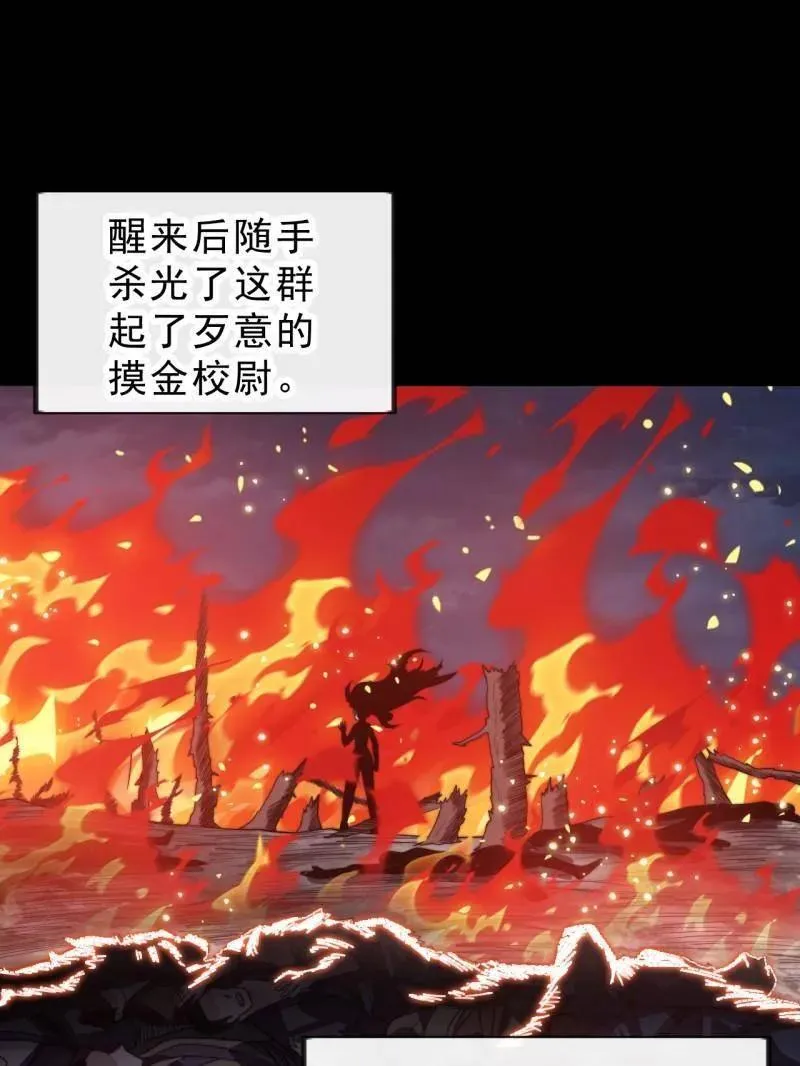 第1014话 ：我不想死79