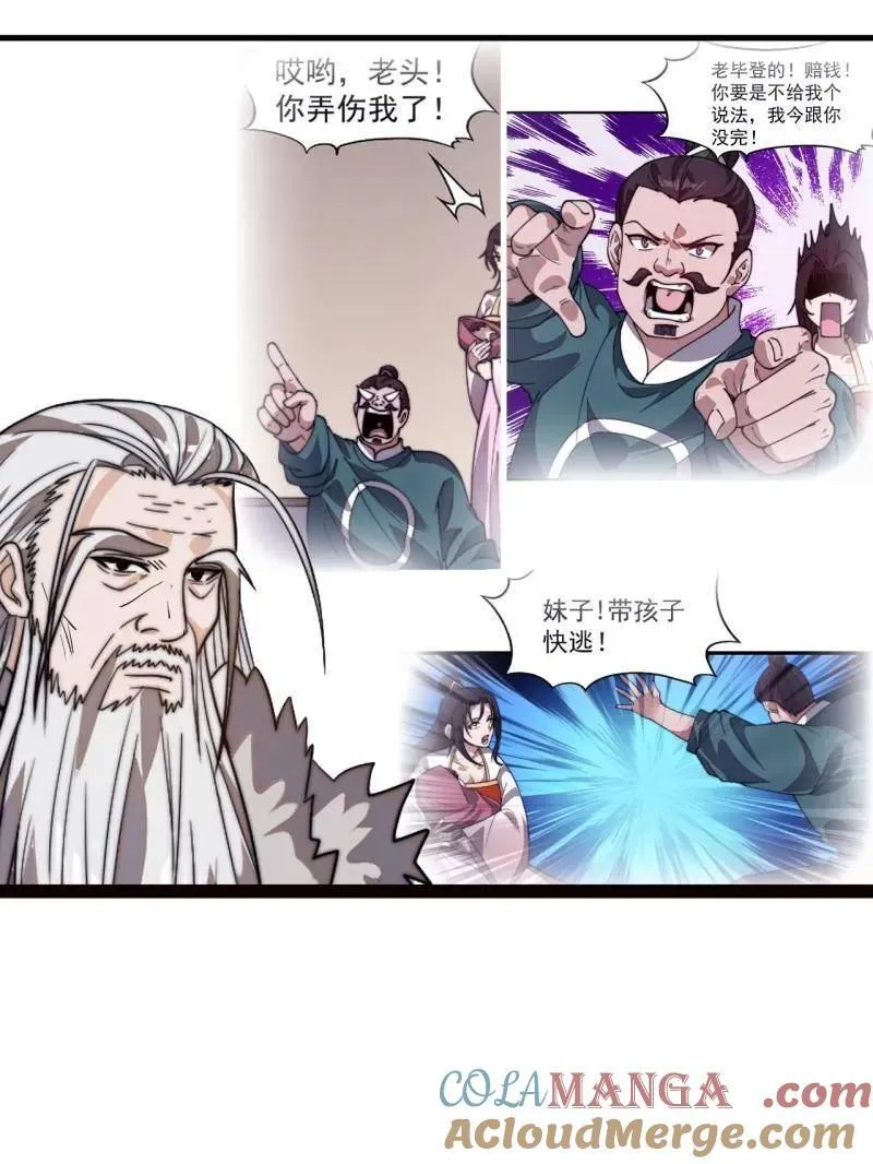 第999话 ：转弯抹角69