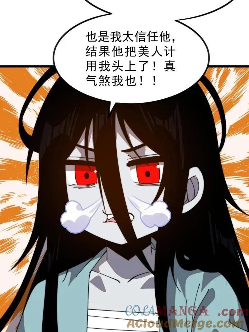 第1017话 ：神将的情报84