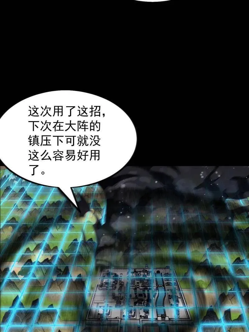 第1008话 ：找到你了43