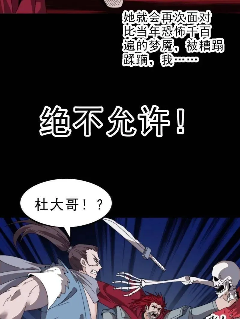 第1007话 ：地狱修罗65