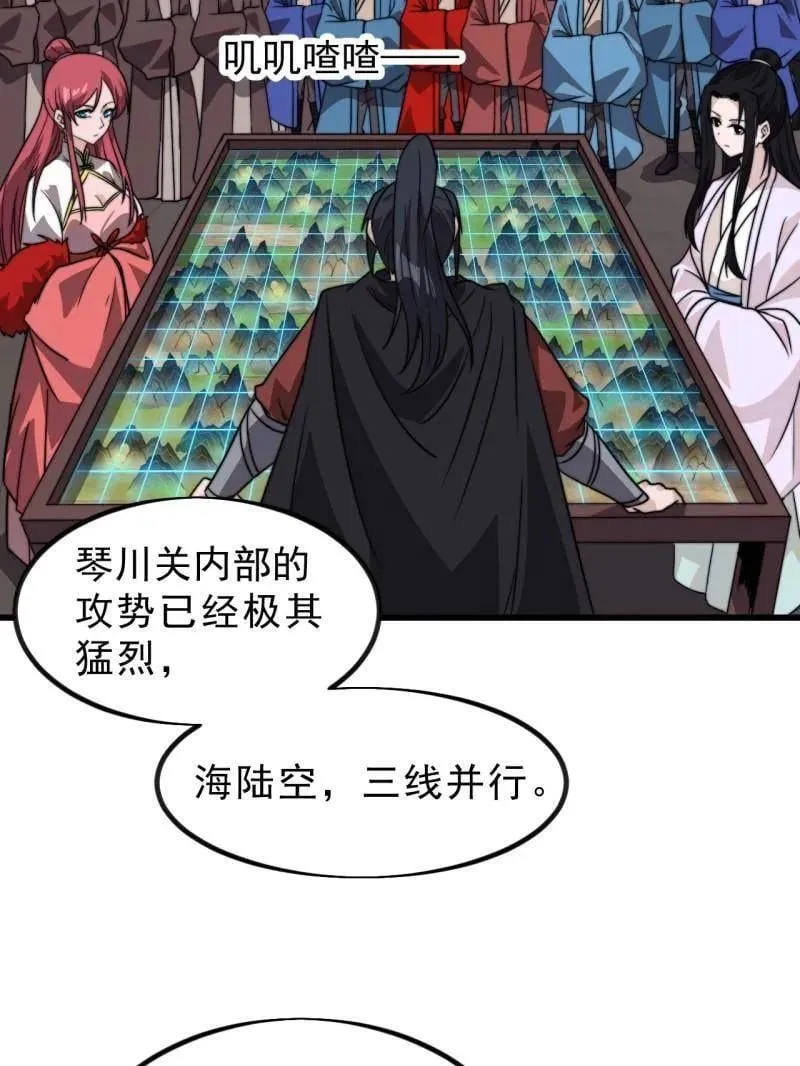 第1008话 ：找到你了35