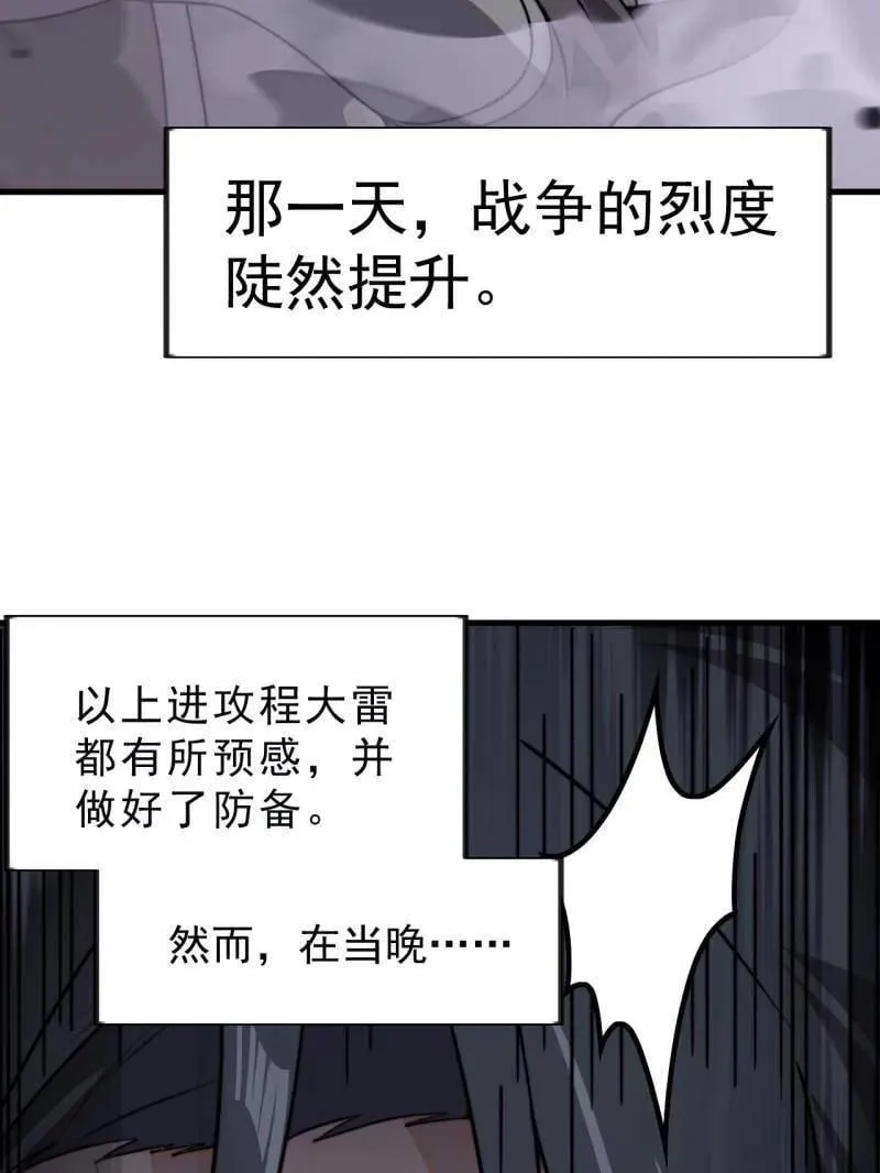 第1006话 ：出其不意74