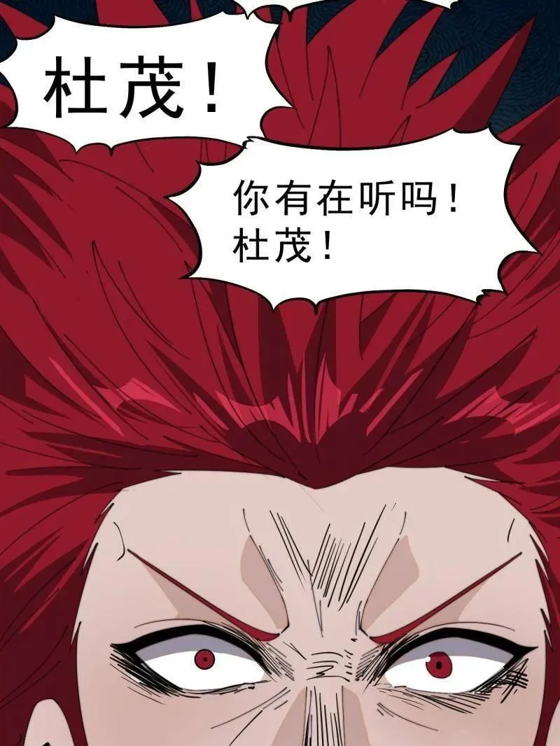 第1007话 ：地狱修罗42
