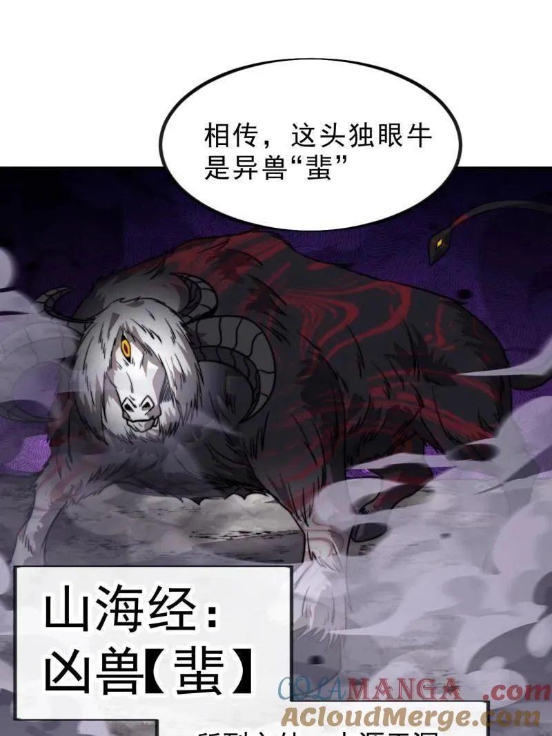 第1008话 ：找到你了51