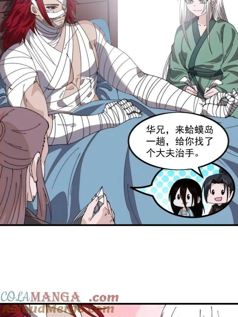 第1021话 ：研究无果20