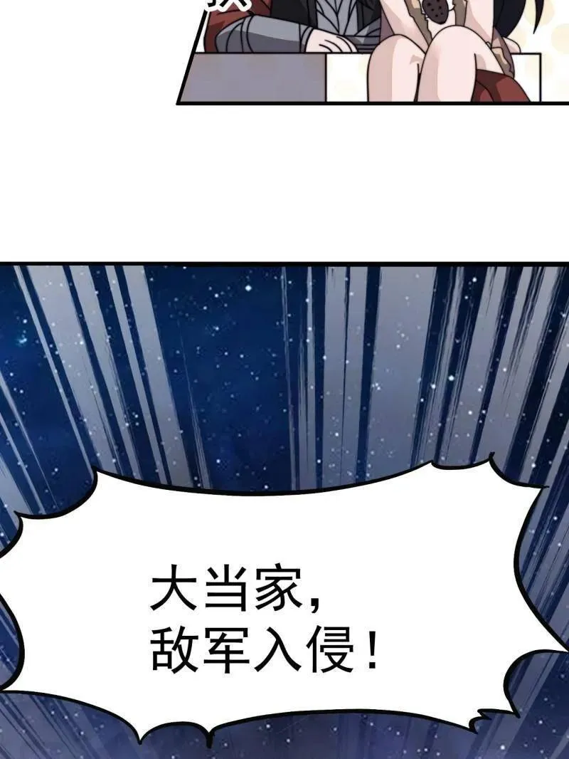 第1006话 ：出其不意13