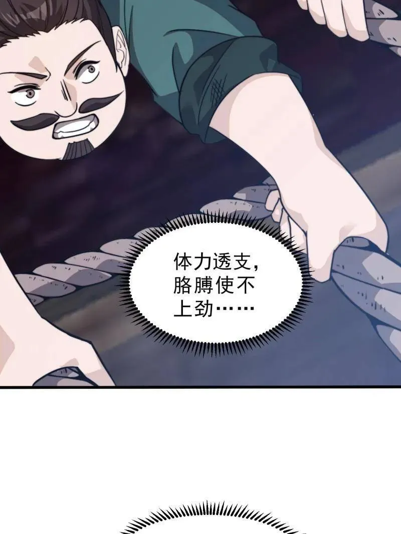 第997话 ：求生之路70