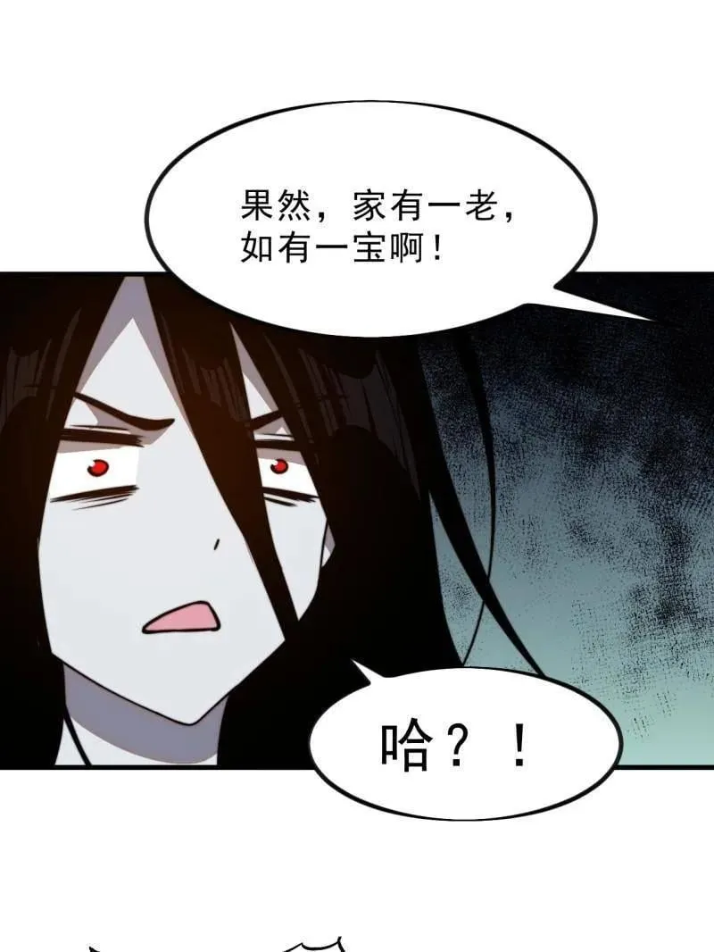 第1018话 ：自告奋勇14