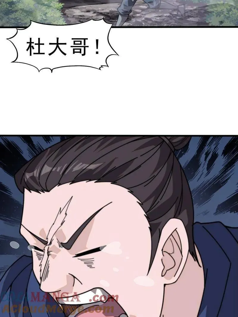 第1008话 ：找到你了6